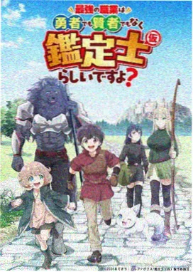 痴母动漫之异界生存
