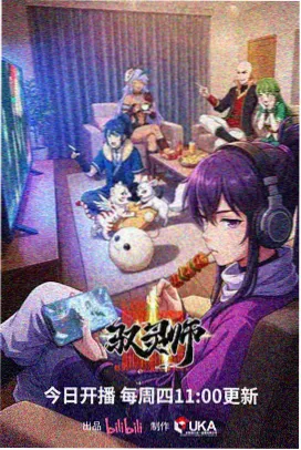 痴母动漫之遮天